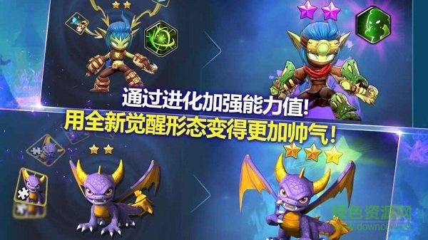 小龍斯派羅英雄之戒 v1.0.11 安卓版 1