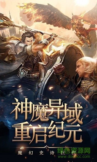 榮耀使者官方版 v1.2.2.1 安卓版 0