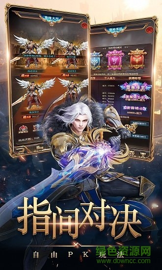 榮耀使者手游下載