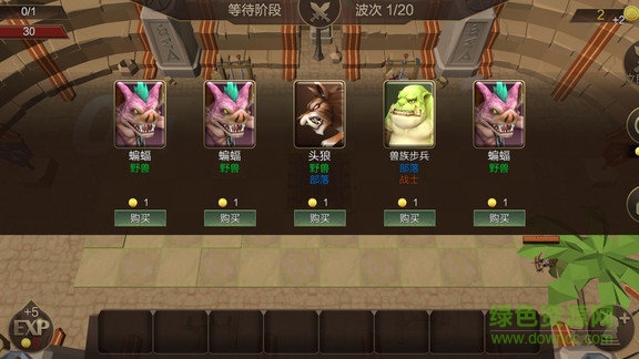 征戰(zhàn)自走棋 v1.06 安卓版 2