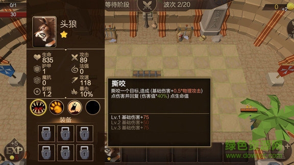 征戰(zhàn)自走棋安卓版下載