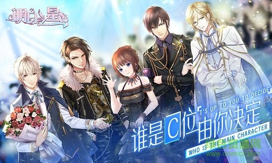 明日之星安卓版