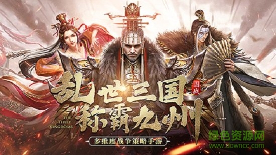 三國名將聯(lián)盟游戲 v5.6.0 安卓官方版 0