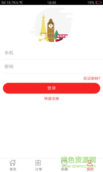 樂游旅游 v1.3.9 安卓版 1