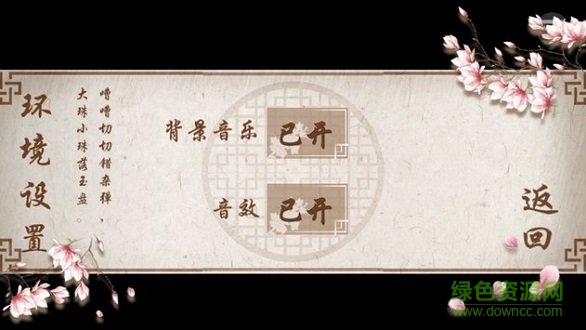 皇妃攻略2 v2.1 安卓版 2
