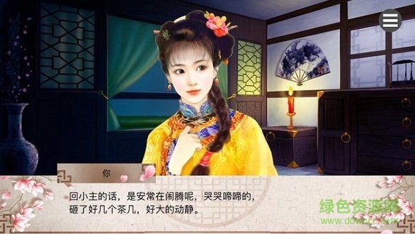 皇妃攻略2最新版手游下載