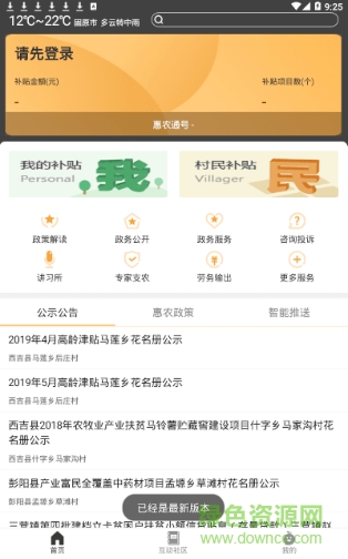 固原陽光政務(wù)app