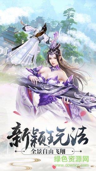 別樣的江湖 v2.28.0 安卓版 0