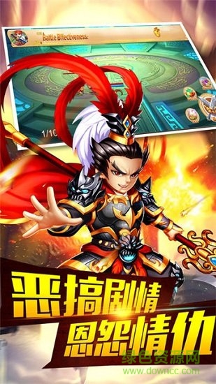三國時代單機版游戲 v5.0 安卓版 0