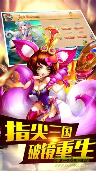 三國時代單機版游戲 v5.0 安卓版 1