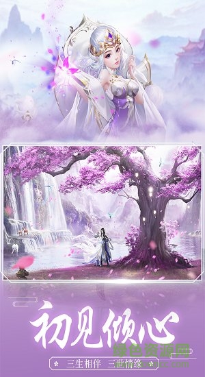 毒仙傳 v1.0.0 安卓版 0