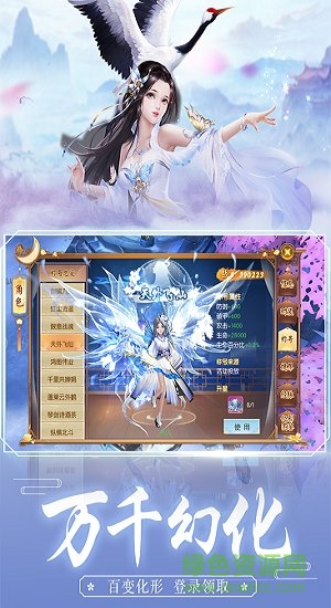毒仙傳手游下載