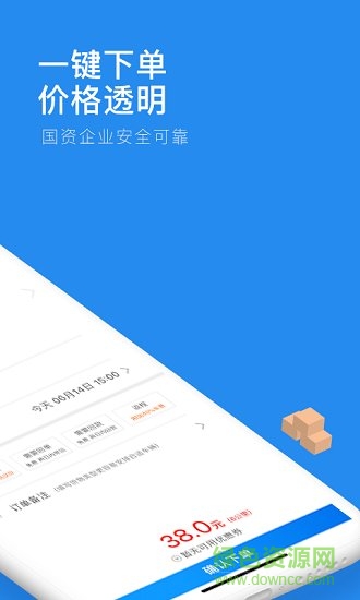 摩范速運 v1.2.4 安卓版 0
