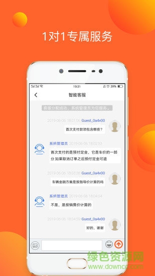 e車e購app v1.0.0 安卓版 1