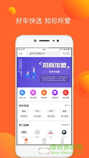 e車e購安卓版下載