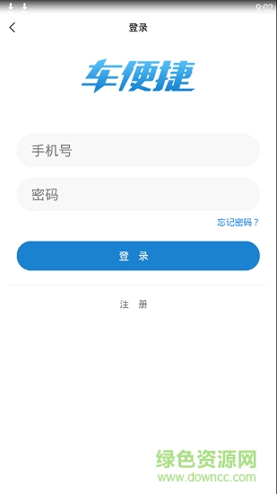 車便捷自助洗車app