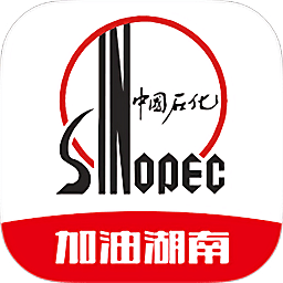 中國石化加油湖南app