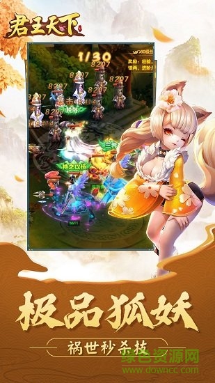 君王天下渡劫修仙游戲 v1.0.4 安卓版 0