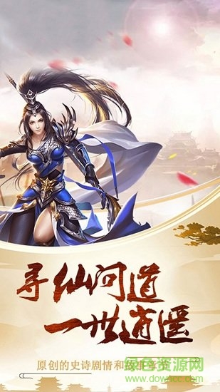 王城爭霸 v1.0.1 安卓版 1