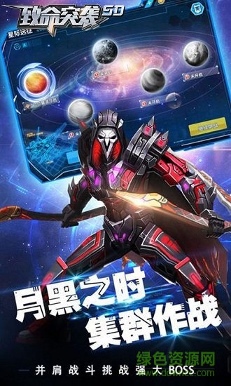 致命突襲bt版下載