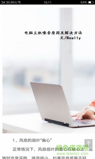 人人自學(xué)網(wǎng)官方版 v1.0 安卓版 0