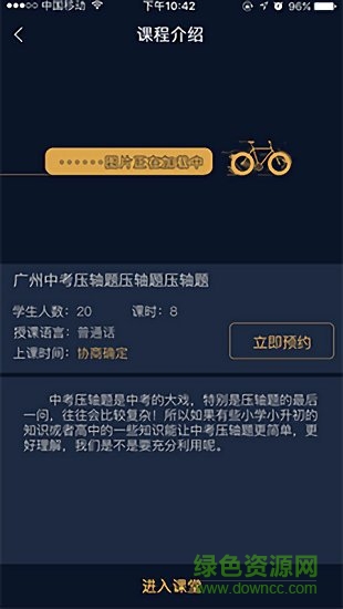 勤學(xué)寶 v1.4 安卓版 0