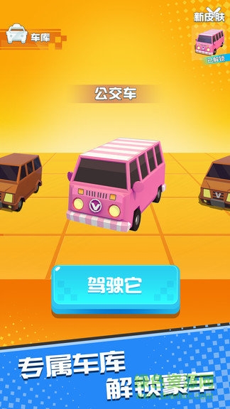 巴士大作戰(zhàn)內(nèi)購(gòu) v1.0.2 安卓無(wú)限金幣版 0