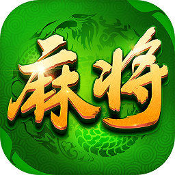 多樂(lè)麻將最新版