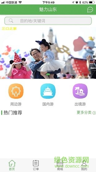 魅力山東在線erp管理系統(tǒng) v3.9 安卓版 1