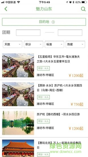 魅力山東在線erp管理系統(tǒng)app