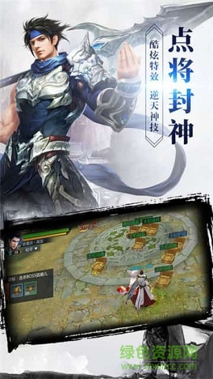 九游封神鎮(zhèn)妖傳手游