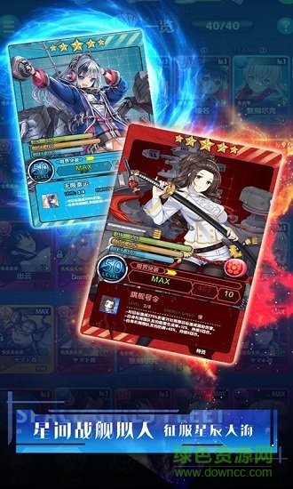 深空艦隊游戲 v1.0 安卓版 1