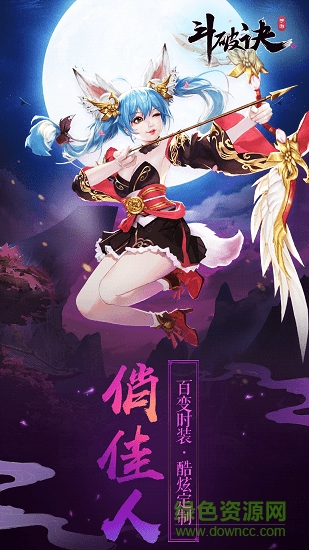 斗破訣游戲 v0.0.1 安卓版 1