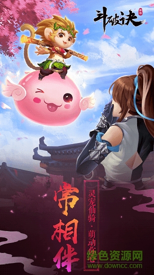 斗破訣游戲 v0.0.1 安卓版 2