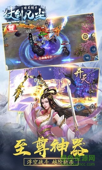 530玩仗劍凡塵