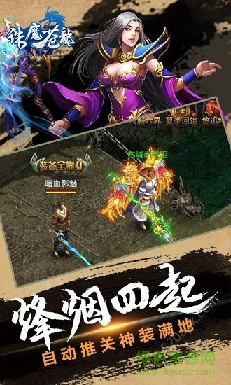 誅魔蒼龍手游 誅魔蒼龍安卓版下載