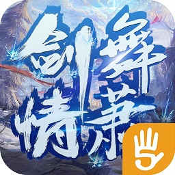 530玩劍舞情簫手游