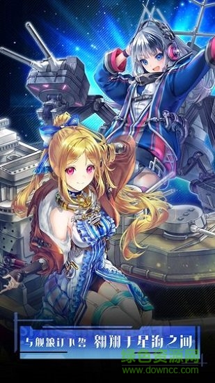 深空艦隊(duì)內(nèi)購(gòu) v1.0 安卓最新版 0