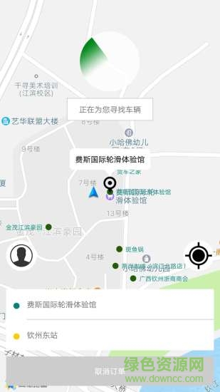 小白出行 v110 安卓版 0