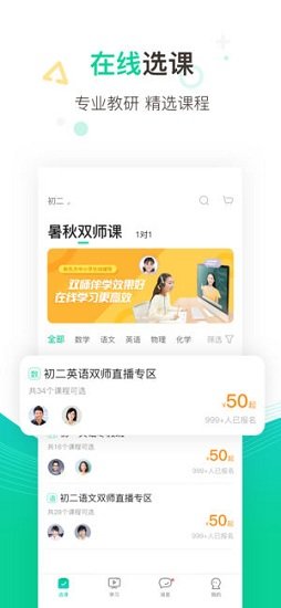 新東方中小學網(wǎng)校1