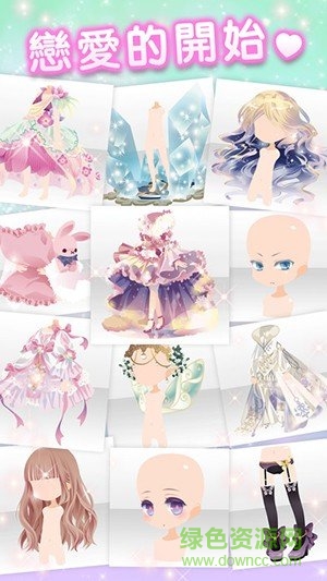 明星女孩的時尚中文版 v1.49 安卓版 2