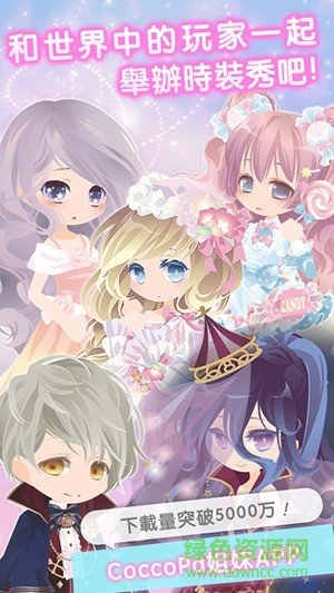 明星女孩的時尚最新版