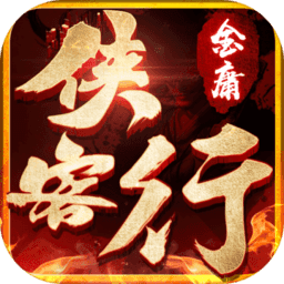 金庸俠客行h5蝴蝶互動