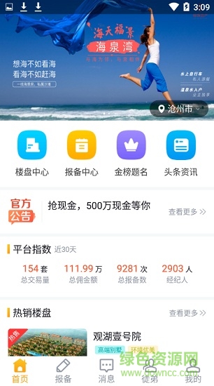 喊房