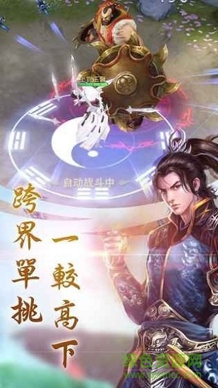 玲瓏仙域最新版手游下載