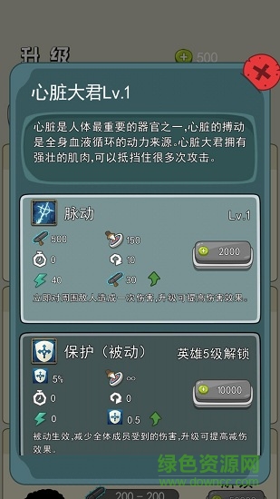 暗黑病毒內(nèi)購(gòu) v1.0 安卓版 0