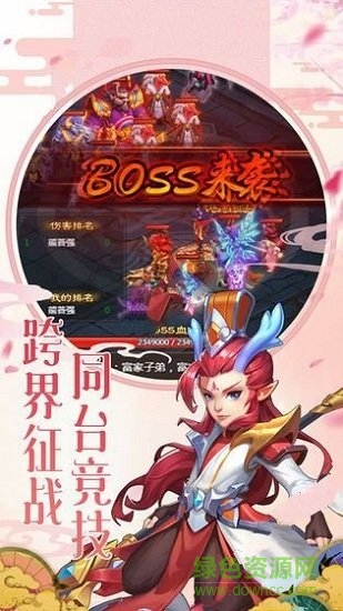 捉妖大作戰(zhàn)內(nèi)購 v2.16.1 安卓版 1