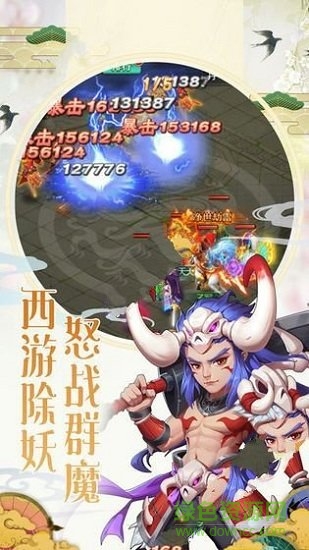 捉妖大作戰(zhàn)內(nèi)購 v2.16.1 安卓版 0
