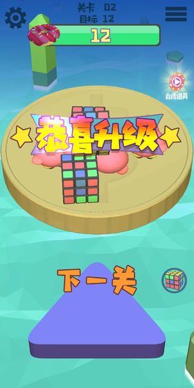 開心丟丟丟安卓版