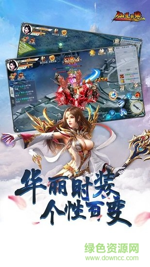 仙道奇緣變態(tài)版 v4.0.0 安卓官方版 2